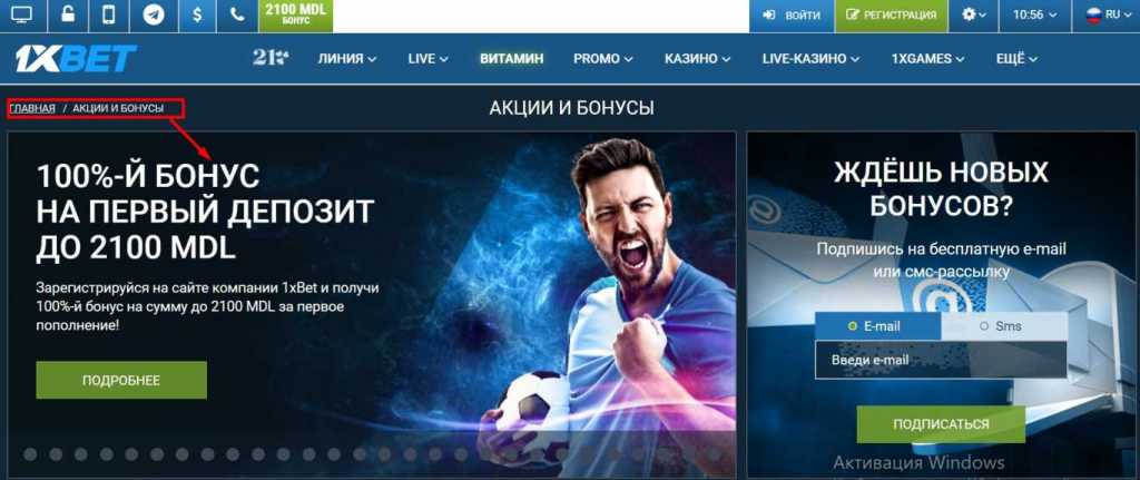 Как ставить бонусы. Бонусный счет 1xbet. Бонусный аккаунт 1xbet. Условия бонуса 1xbet. Актеры 1xbet.